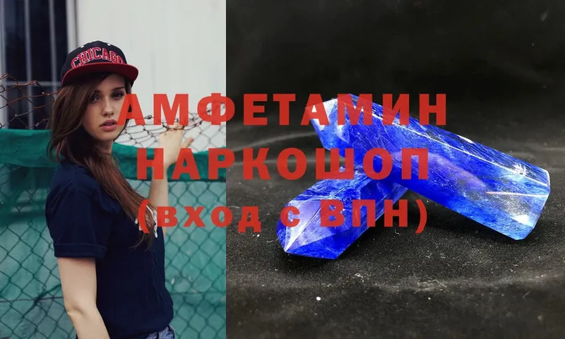 Amphetamine VHQ  MEGA маркетплейс  Струнино 