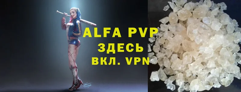 Alpha PVP VHQ Струнино