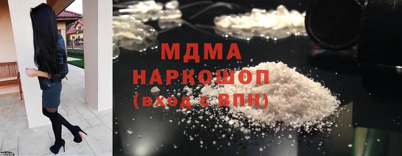 MDMA кристаллы Струнино